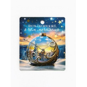 Кулон с цепочкой новогодняя «Звезды» на Новый год, 11 х 9,5 см