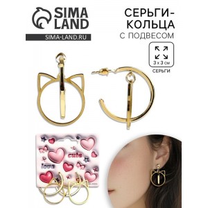 Серьги-кольца с подвесом "Cute", 3 см