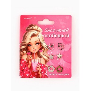 Серьги гвоздики 3 пары "Для самой особенной", 0,95 см