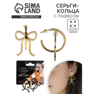 Серьги - кольца с подвесом бантом «Limited edition», 3 см