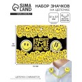 Набор значков на цепочке «Смайл», 13×10 см