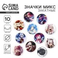 Значки закатные «Аниме девочки», 38 мм, МИКС