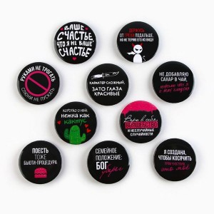 Значки закатные «Совершенство», 56 мм, МИКС