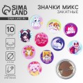 Значок металлический закатной «Милые анимешки», d=2.5 см, МИКС