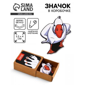 Значок в коробочке «Гусь», 3.3×4 см