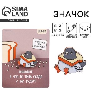 Значок деревянный «Голубь», 3.2×3 см