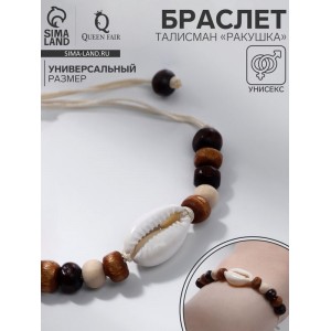 Браслет «перламутр» на нити, бусины, бежево-коричневый