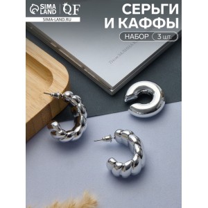 Набор серьги и каффы 3 шт. «Косичка» бублик, цвет серебро