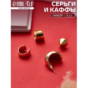 Набор серьги и каффы 4 шт. «Фигуры» объёмные, цвет золото Набор серьги и каффы 4 шт. «Фигуры» объёмные, цвет золото