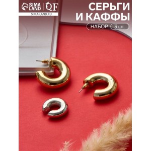 Набор серьги и каффы 3 шт. «Бублик» кольца, цвет серебро, цвет золотистый