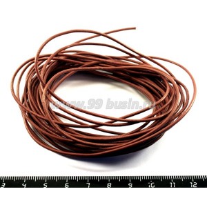 Шнурок натуральная кожа коричневый 1,5 мм 5 метров/упак