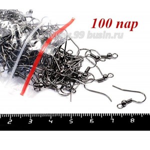 Швензы с шариком цвет черный никель 100 пар/упаковка