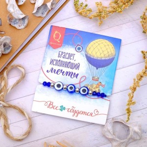 Браслет-оберег "Глазик" трио, цвет синий