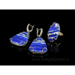 Кольцо и серьги из лазурита