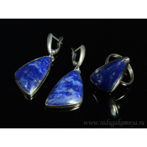 Кольцо и серьги лазурит афганский грация