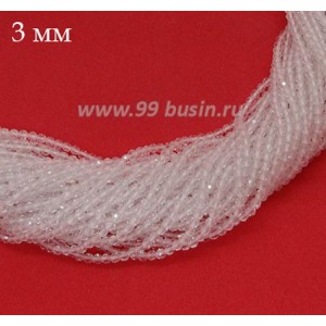 Бусины хрустальные граненые круглые 3 мм на нити, цвет бесцветный прозрачный, около 36 см нить/123 бусины