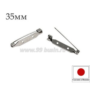 Основа для броши с крючком 35 мм, цвет никель, 2 отверстия, произ-во ЯПОНИЯ