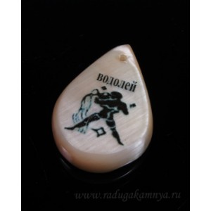 Кулон из селенита знак зодиака Водолей, 26*40мм