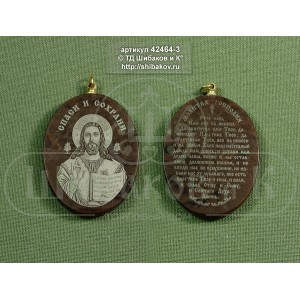 Кулон "Икона Спаситель" овальный обсидиан Кулон "Икона Спаситель" овальный обсидиан