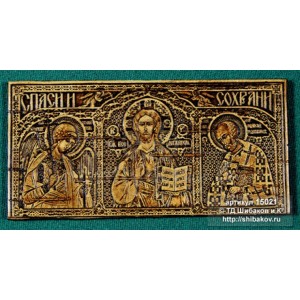 Наклейка (авто) "Икона-триптих" из бересты 100*49 мм