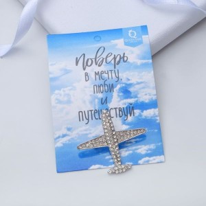 Брошь "Самолёт" туристический, цвет белый, цвет серебристый