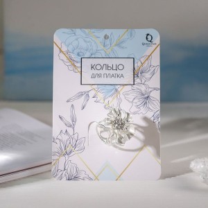 Кольцо для платка "Цветок" космея, цвет белый, цвет серебристый (стразы, эмаль) Кольцо для платка "Цветок" космея, цвет белый, цвет серебристый (стразы, эмаль)