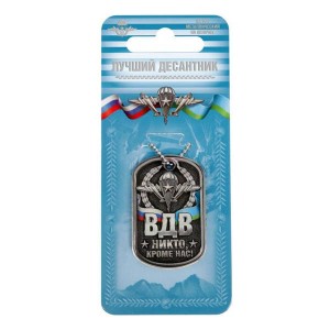 Жетон с цепочкой "ВДВ" (металл, бумага)