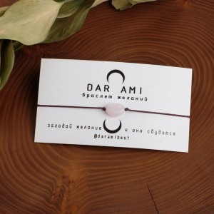 Браслет желаний "Опал розовый" на коричневой нити, длина регулируется