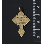 Монастырская подвеска H 25 мм L 27 мм медь