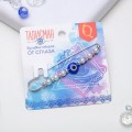 Булавка-оберег "От сглаза" 6см, цвет бело-синий, цвет серебристый (пластик)