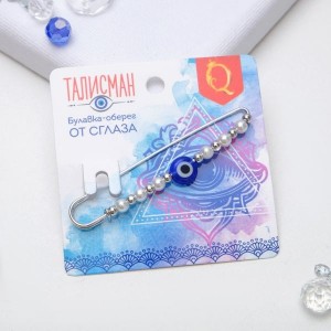 Булавка-оберег "От сглаза" 6см, цвет бело-синий, цвет серебристый (пластик)