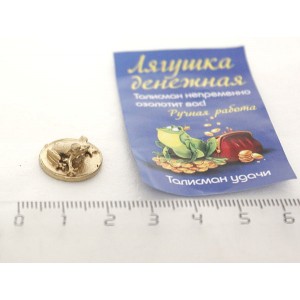 Лягушка на монетке кошелечная, металл
